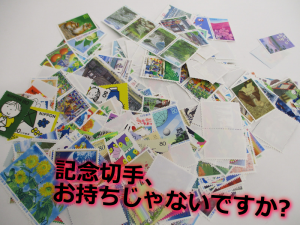 切手も買取します☄ 買取専門店大吉イオンスタイル大津京店