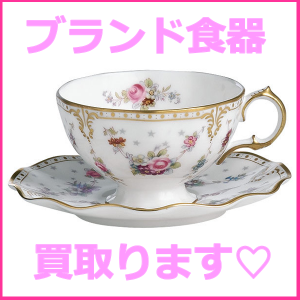 ブランド食器買取ります(੭ु´･ω･`)੭ु⁾⁾ 大吉京都西院店