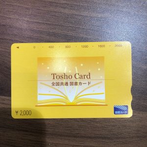 金券、商品券、売るなら!買取専門店大吉エスモール鶴岡店へお越しください☆