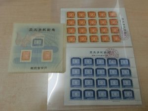 日本切手 1952年『昭仁立太子礼記念』 シート+小型シート 記念印押