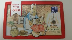 図書カード,買取,厚木