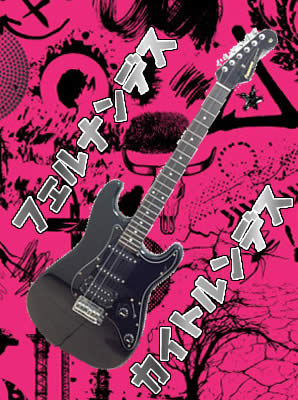 ギター買取は大吉北区白梅町店