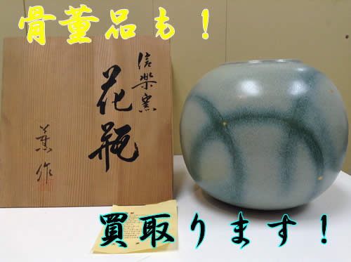 骨董,買取,北区,白梅町