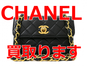 CHANEL（シャネル）のお買取りも、買取専門店大吉イオンスタイル大津京店へ♡