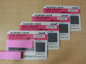 ANA全日空 株主優待券~2019年5月31日迄分 4枚セット