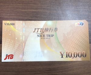 金券、商品券、売るなら!買取専門店大吉エスモール鶴岡店へお越しください☆