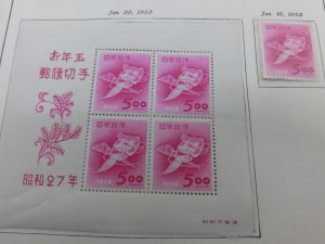 寝屋川 切手 買取