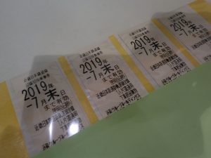 株主優待券の買取は大吉伊勢ララパーク店にお任せ☆彡