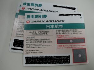 JALの株主割引券をお買取りしました大吉大船店です。