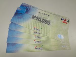 旅行券をお買取り致しました♪大吉ミレニアシティ岩出店です!旅行券をお買取り致しました♪大吉ミレニアシティ岩出店です!