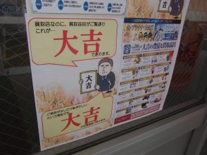 ホームベーカリー・ホットプレート等、今も使っておりますか?一年以上使っていない時はまさしく!姶良市・買取専門店大吉タイヨー西加治木店の出番です!