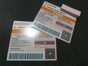 JAL株,ANA株,買取り,海老名,座間,綾瀬,相模原