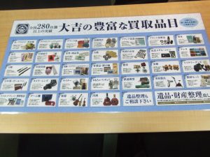 遺品整理,海老名,座間,綾瀬,相模原