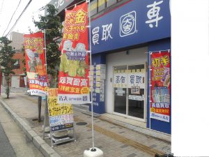 GW、ゴールデンウィーク、最終日。買取専門店 大吉 JR八尾店は、営業してます。志紀、柏原、久宝寺、平野、恩智、山本、青山、高安、布施、便利!