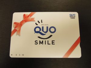 クオカード 大吉今里店