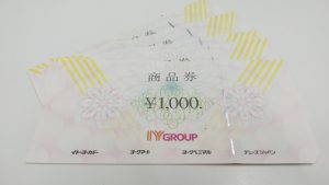 静岡市葵区で【金券】買取なら買取専門店大吉イトーヨーカドー静岡店！