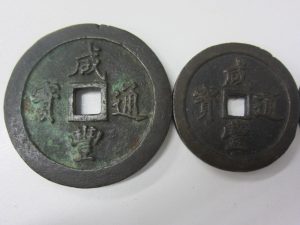 大吉本八幡店、中国古銭をお買取り致しました