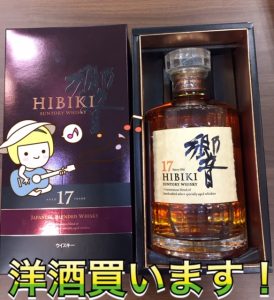 洋酒,買取,富田林