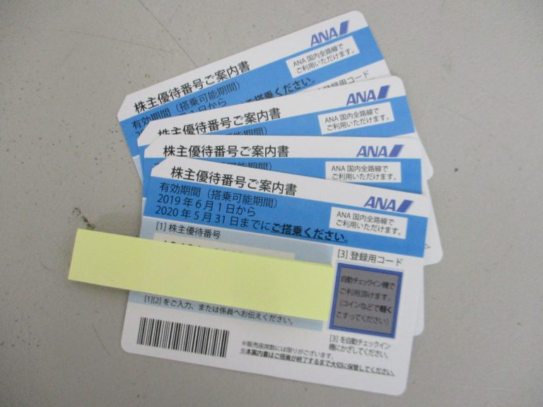 ANA株主優待券を買取致しました。大吉フレスポ茅ヶ崎店です。