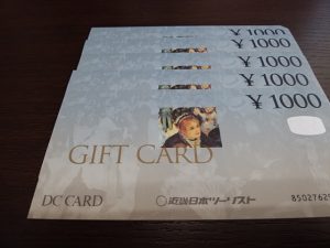 ギフトカードの買取なら大吉和光店にお任せ下さい!