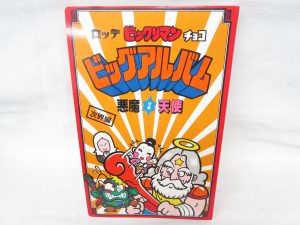 ビックリマンシール 買取 新丸子