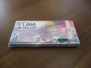 商品券 買取 弘前