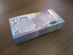 商品券 買取 弘前