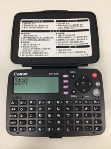 神戸市西区の皆さま、電子辞書を売るなら大吉イズミヤ西神戸店まで!