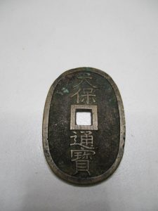 大吉 武蔵小金井店 古銭 天保通宝の画像です。