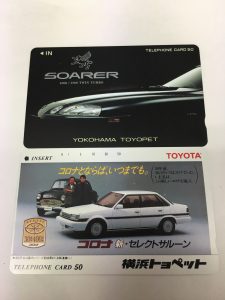 テレホンカード,買取,横須賀