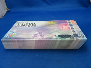 本日はJCBギフトカードをお買取りさせて頂きました。