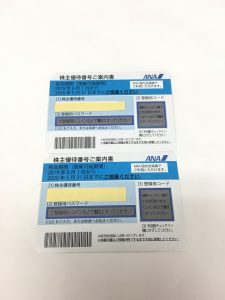 商品券,株主優待券,買取,横須賀