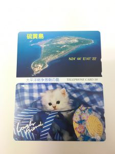 テレホンカード,買取,横須賀