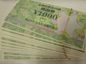 全国百貨店共通商品券のお買取りいたしました。買取専門店大吉ゆめタウン中津店です。