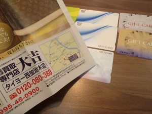 どんなクオカードでも!他店様でお断りされた種類のクオカードでも!姶良市・買取専門店大吉タイヨー西加治木店はしっかりと買取致しますよ!