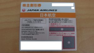 買取専門店大吉 桶川マイン 店 金券 日本航空 JAL株主優待券 お買取りしました。
