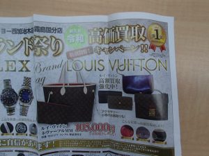 ルイヴィトン製品の高価買取キャンペーン実施中！！霧島市の買取専門店大吉霧島国分店です。