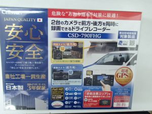ドライブレコーダーのお買取は霧島市の買取専門店大吉霧島国分店におまかせ！