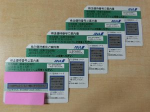 ANA全日空 株主優待券~2019年11月30日迄分 5枚セット