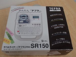 テプラ PRO SR150をお買取り!大吉ゆめタウン八代店