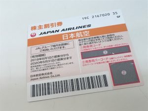 株主優待券 買取 春日市 ザ・モール春日