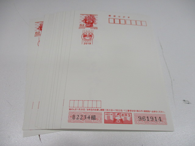 書き損じ年賀はがきや普通ハガキなどもお買取致します。奈良線生駒駅からすぐの買取専門店大吉グリーンヒルいこま店です。