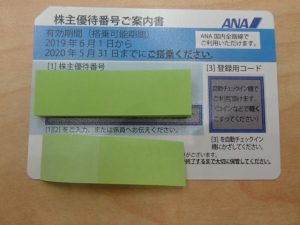 株主優待券お買取り致します！大吉ゆめタウン八代店