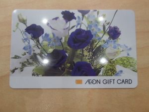 各種金券・ギフトカードお買取り致します!大吉ゆめタウン八代店