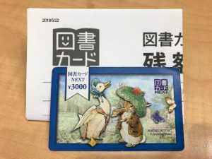 図書カードNEXTの買取もばっちり大吉松戸店です。