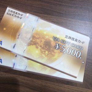 金券、商品券、売るなら!買取専門店大吉エスモール鶴岡店へお越しください☆