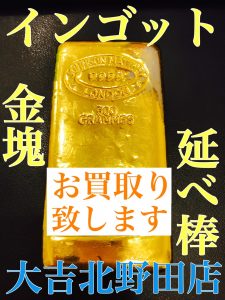 インゴット