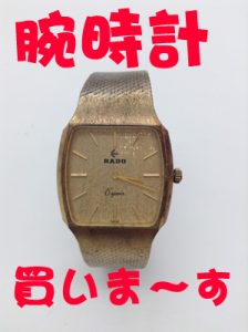腕時計のお買取りなら大吉イオンスタイル大津京店です！