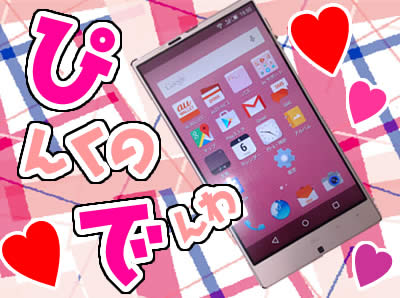 スマホ買取は大吉北区白梅町店