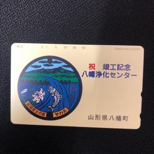 テレカの買取は買取専門店大吉 エスモール鶴岡店へお越しください★